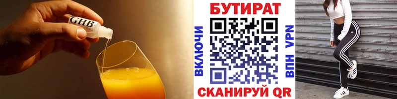 БУТИРАТ оксана  где продают наркотики  Нефтеюганск 