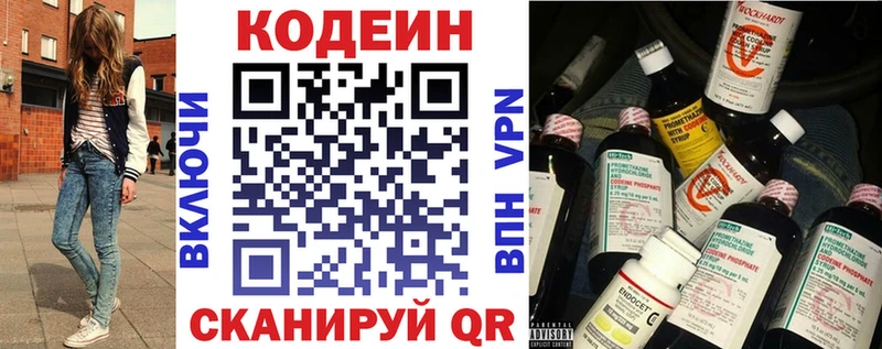 Codein Purple Drank  как найти закладки  Нефтеюганск 